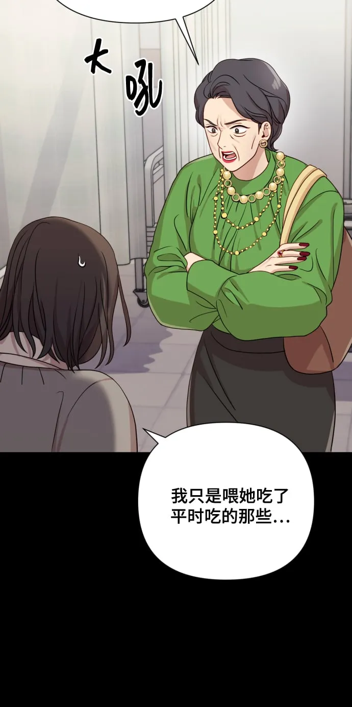 [第9话] 跟婆婆顶嘴 第28页