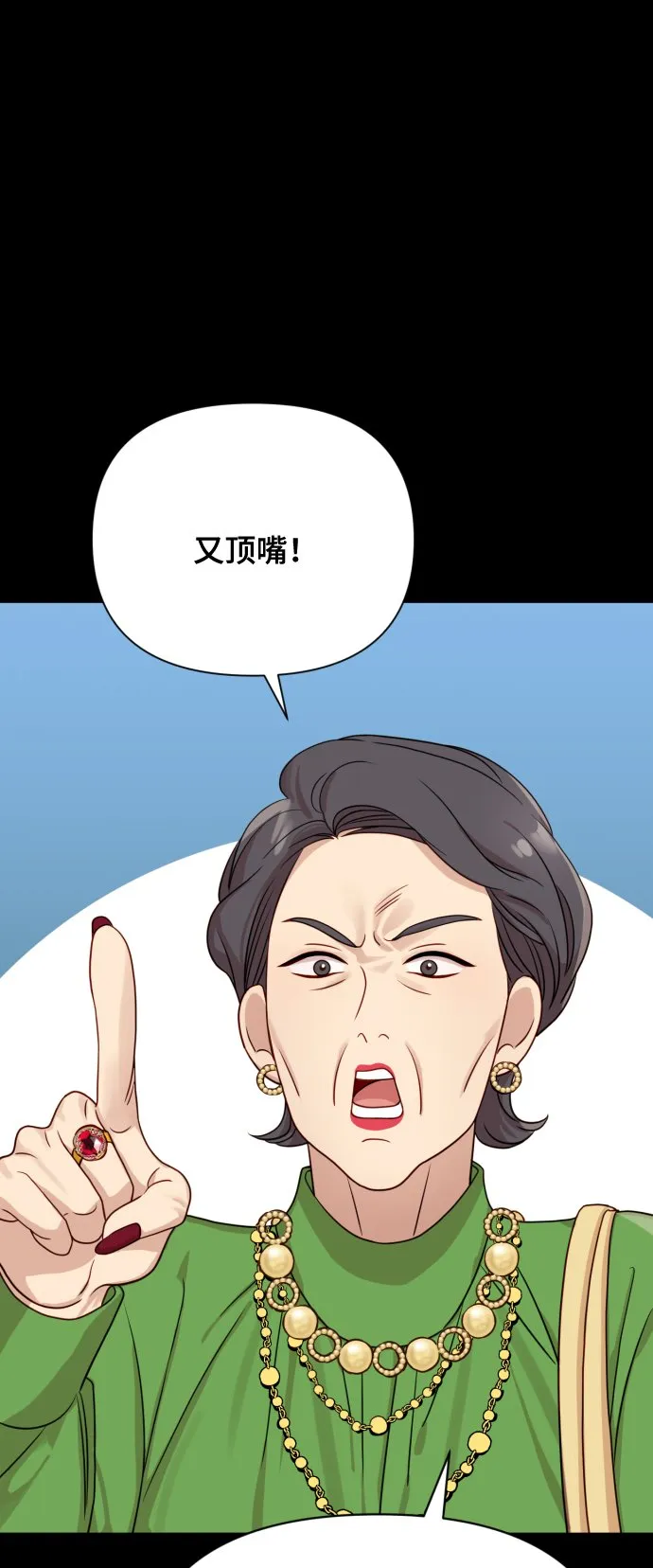 [第9话] 跟婆婆顶嘴 第29页
