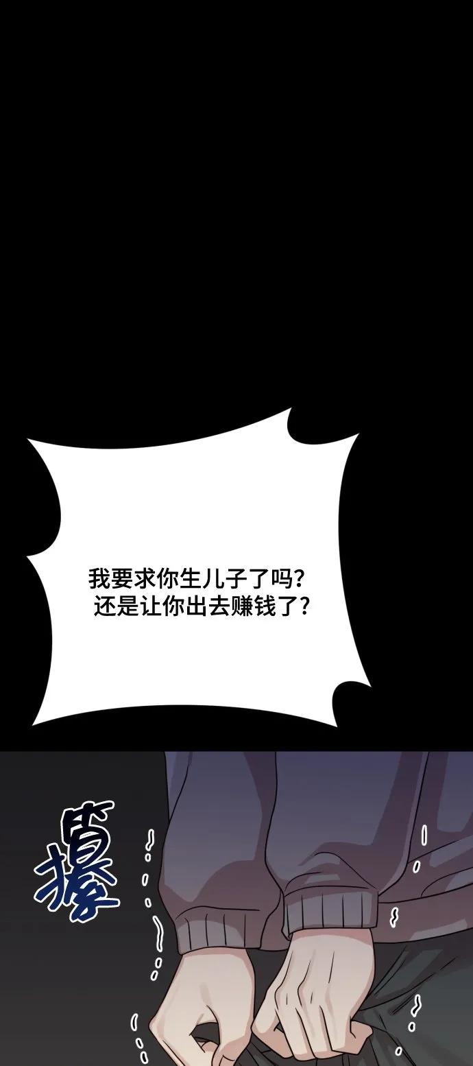 [第9话] 跟婆婆顶嘴 第32页