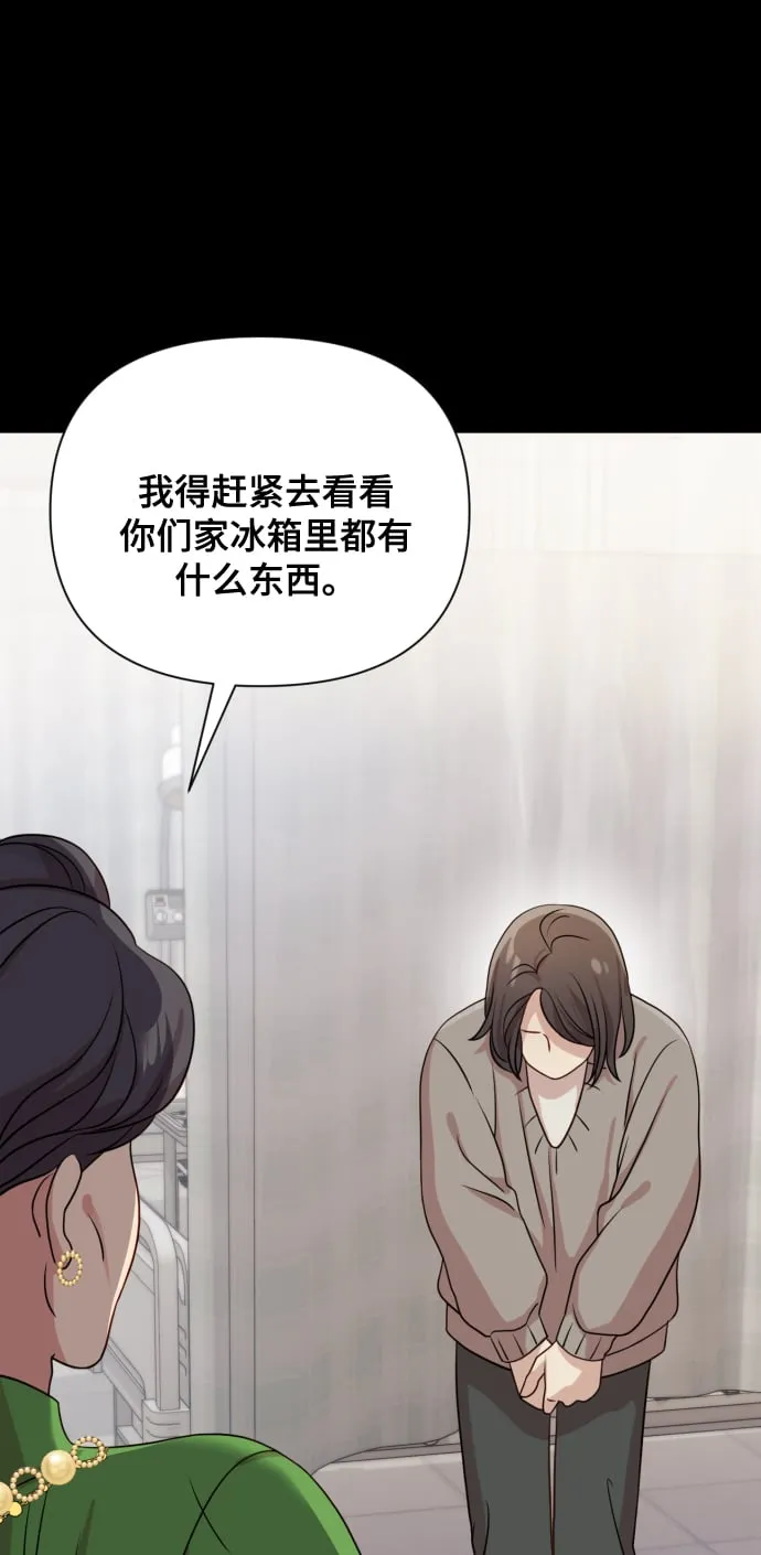 [第9话] 跟婆婆顶嘴 第35页