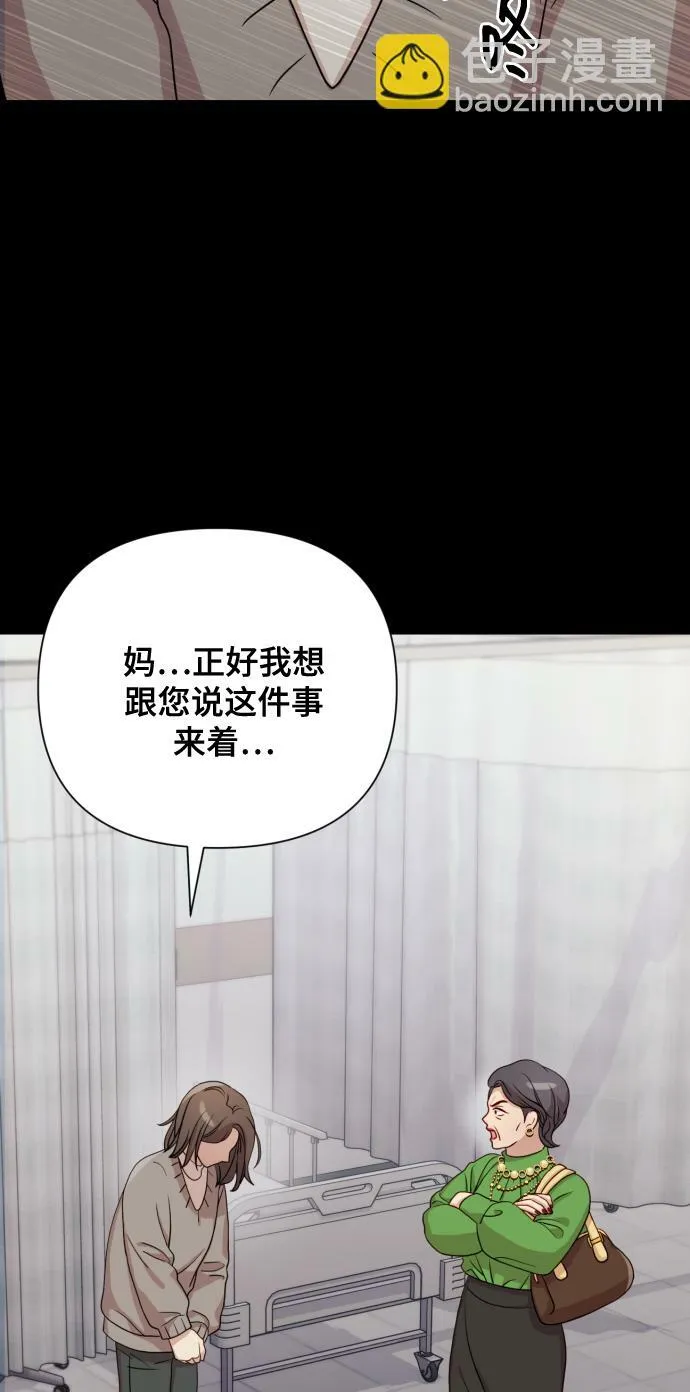 [第9话] 跟婆婆顶嘴 第38页