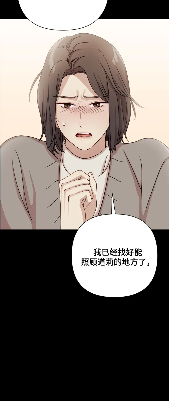 [第9话] 跟婆婆顶嘴 第45页