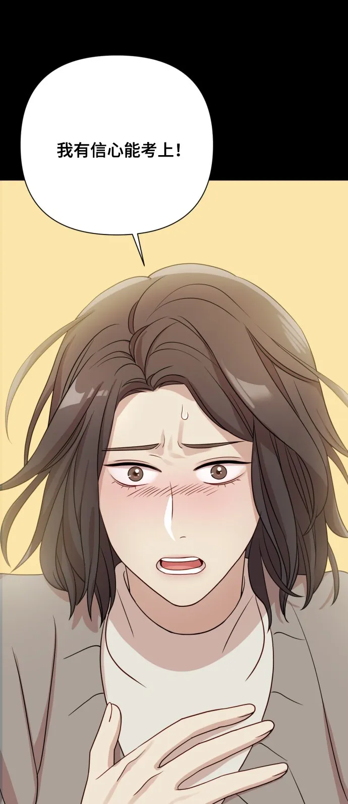 [第9话] 跟婆婆顶嘴 第46页