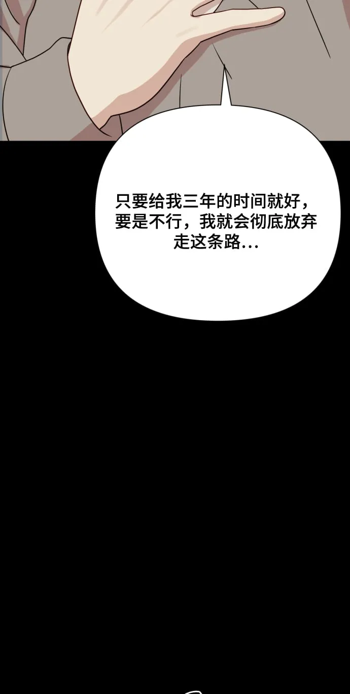[第9话] 跟婆婆顶嘴 第47页
