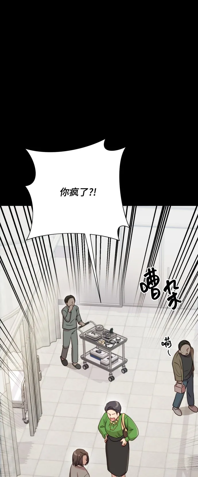[第9话] 跟婆婆顶嘴 第51页