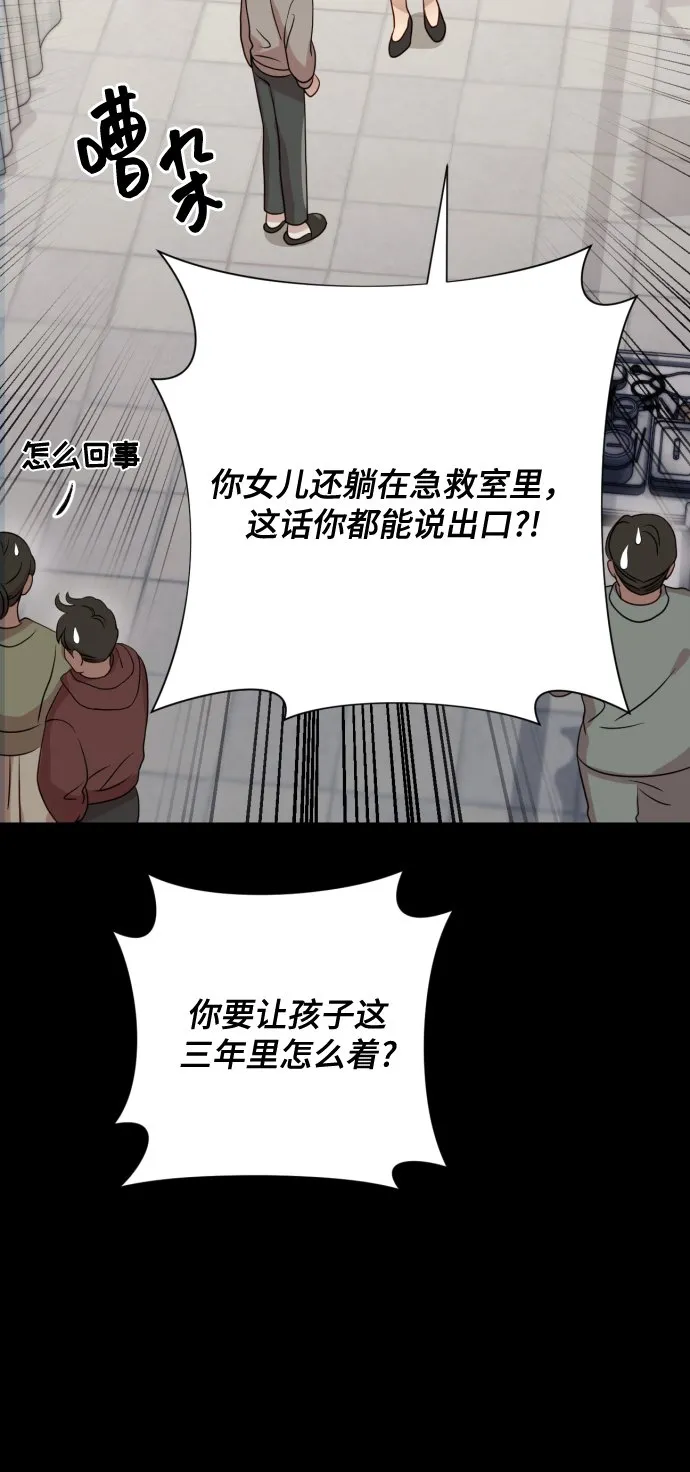 [第9话] 跟婆婆顶嘴 第52页