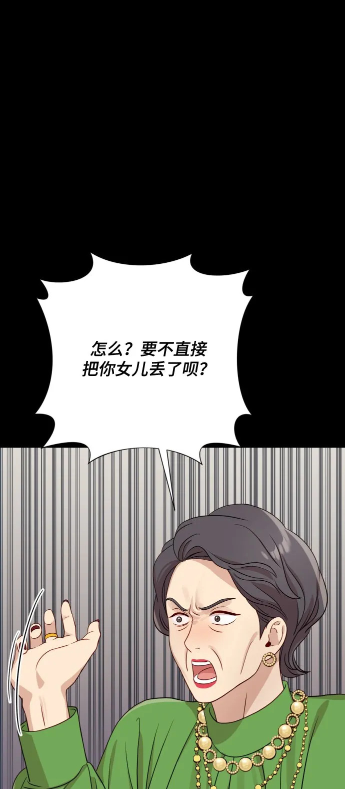 [第9话] 跟婆婆顶嘴 第53页
