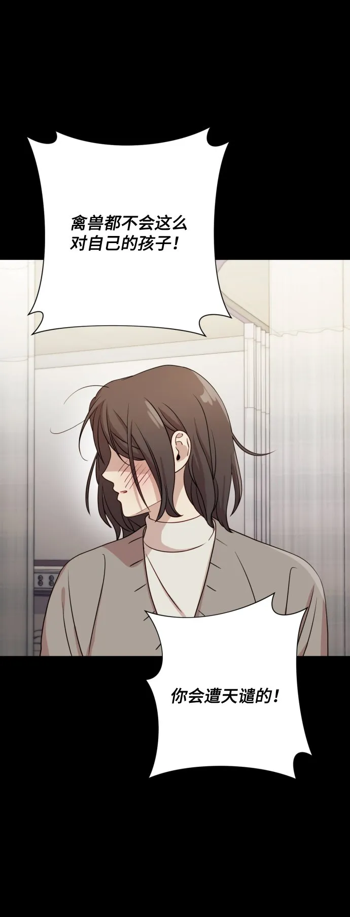 [第9话] 跟婆婆顶嘴 第55页
