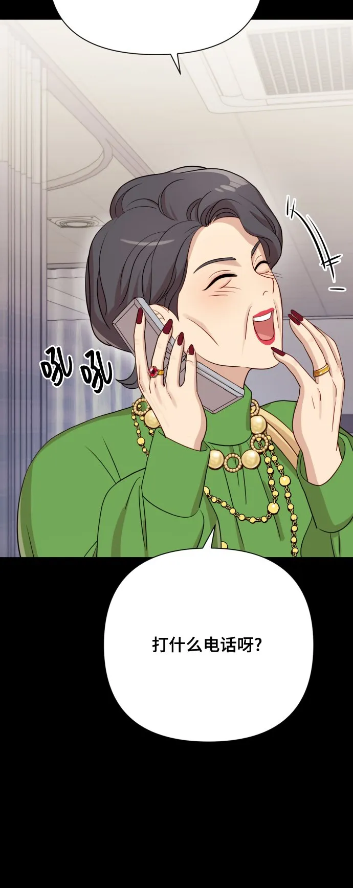 [第9话] 跟婆婆顶嘴 第58页