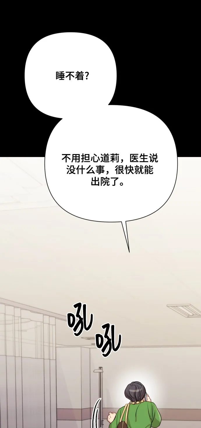 [第9话] 跟婆婆顶嘴 第59页