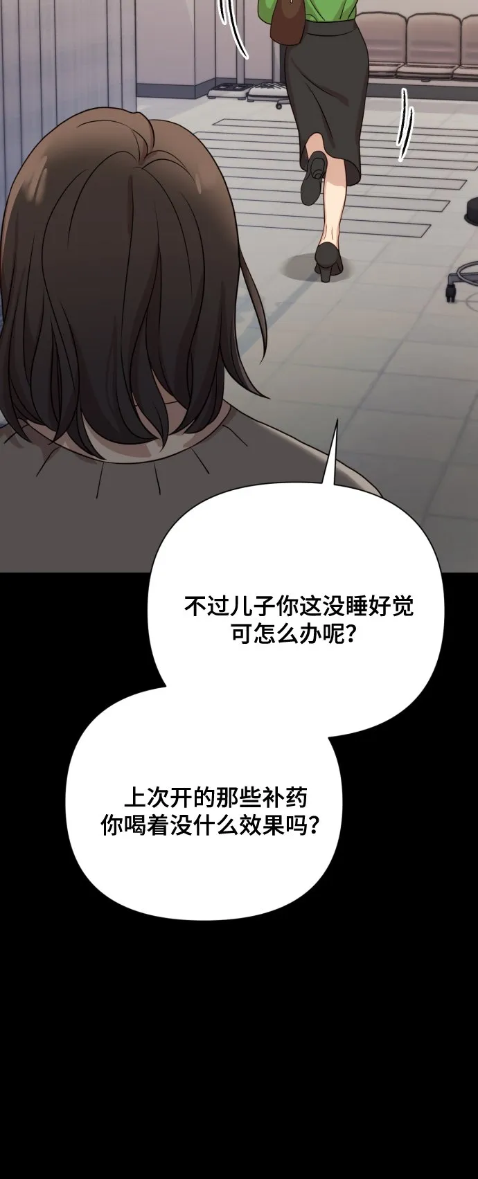 [第9话] 跟婆婆顶嘴 第60页