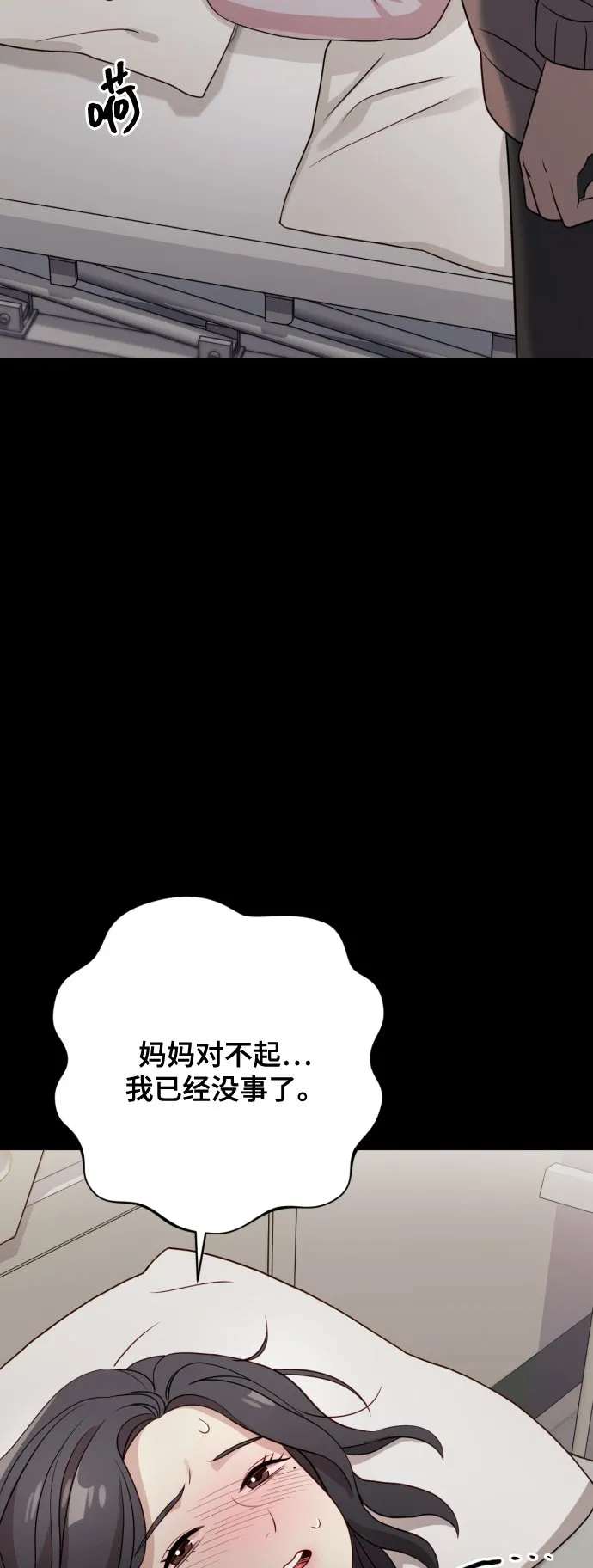 [第9话] 跟婆婆顶嘴 第63页
