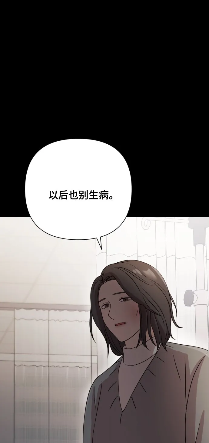 [第9话] 跟婆婆顶嘴 第66页