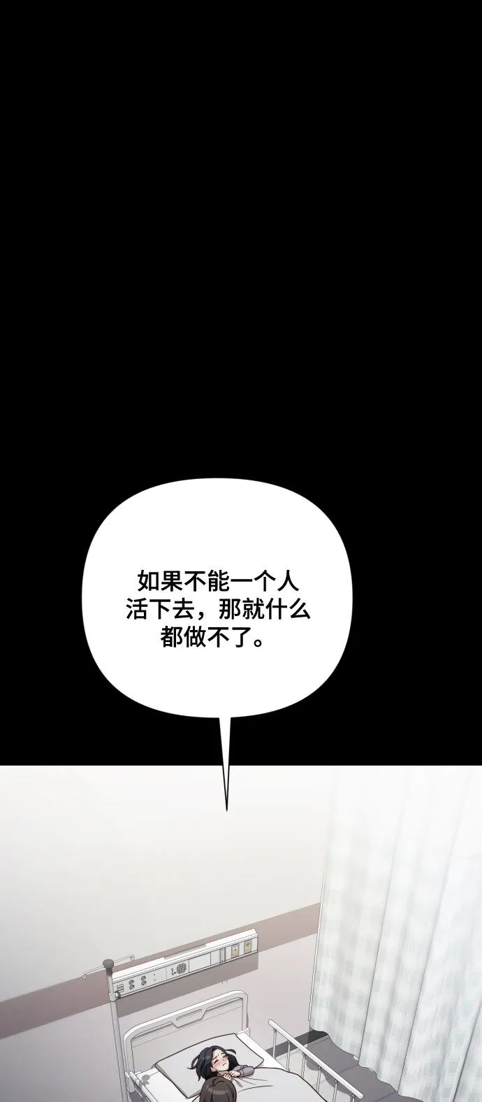 [第9话] 跟婆婆顶嘴 第69页
