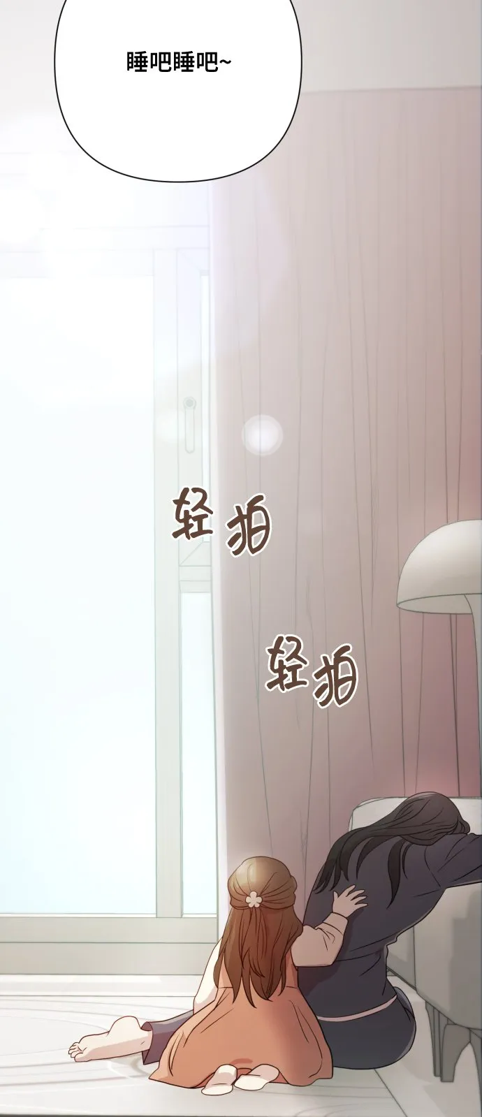 [第9话] 跟婆婆顶嘴 第81页
