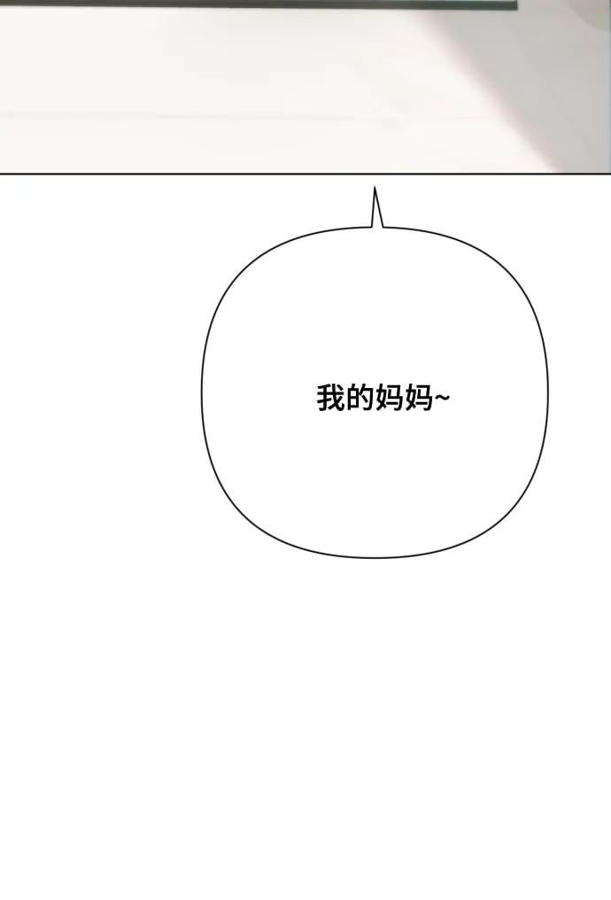 [第9话] 跟婆婆顶嘴 第82页