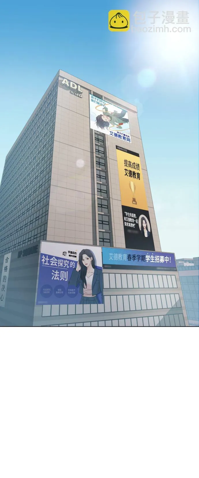 [第9话] 跟婆婆顶嘴 第85页