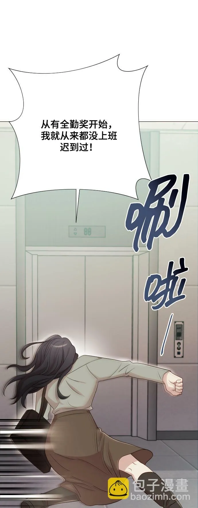 [第9话] 跟婆婆顶嘴 第89页