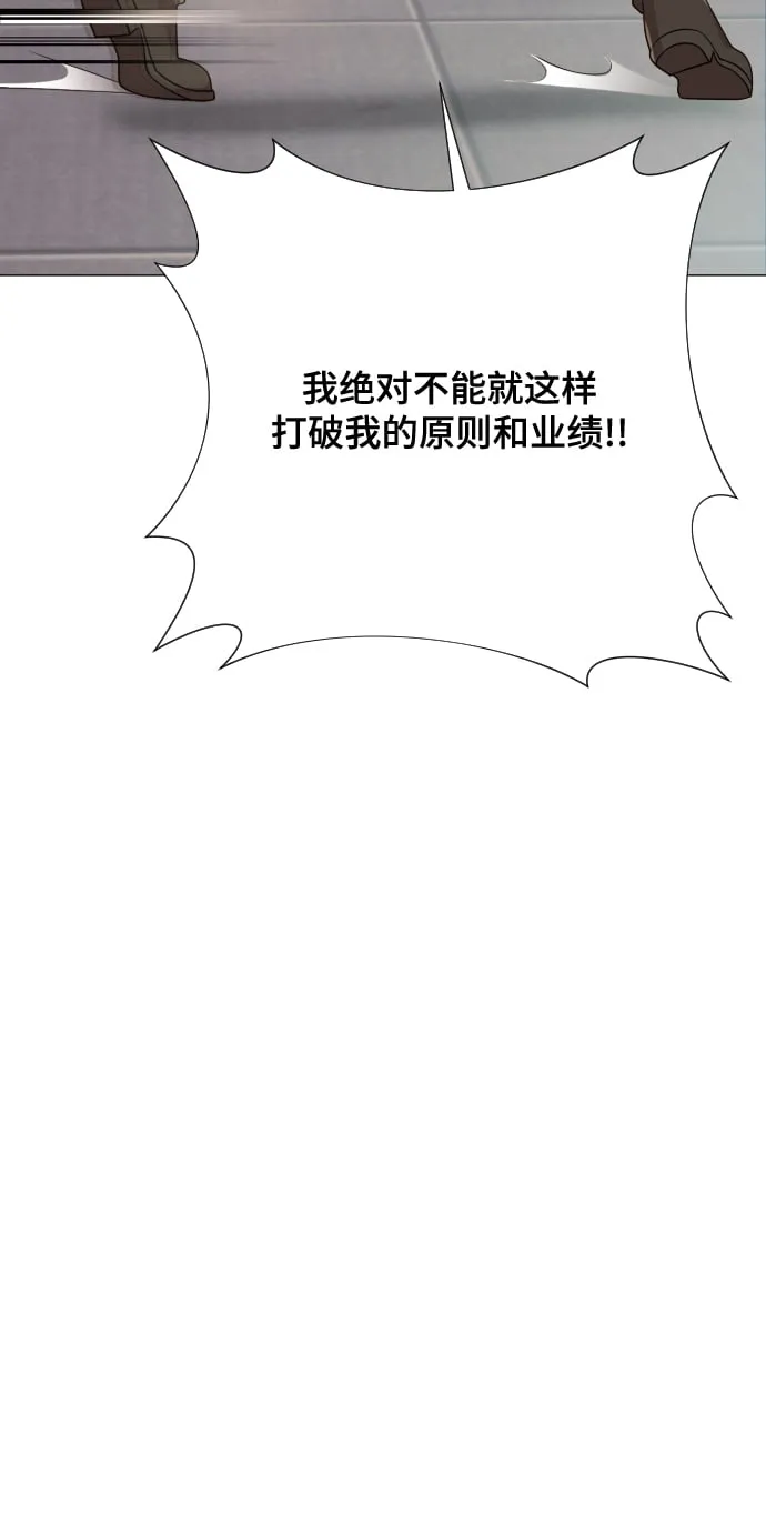 [第9话] 跟婆婆顶嘴 第90页