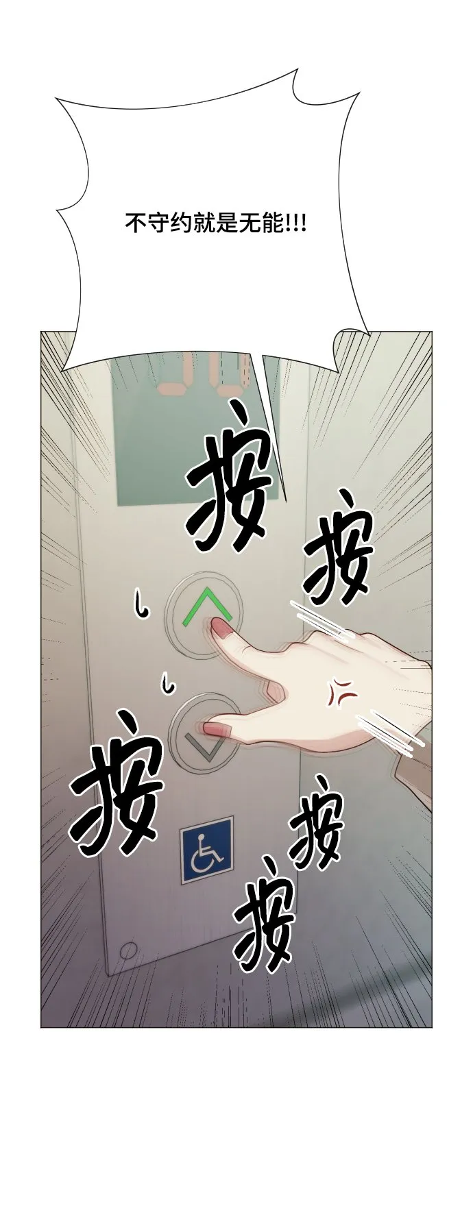 [第9话] 跟婆婆顶嘴 第91页
