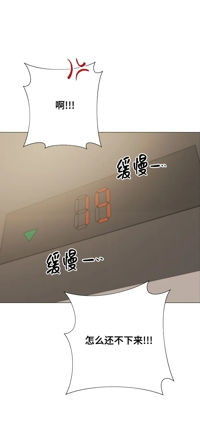 [第9话] 跟婆婆顶嘴 第92页