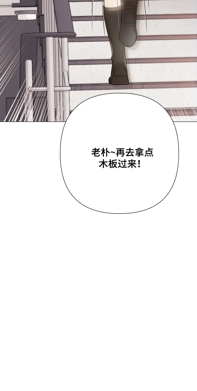 [第9话] 跟婆婆顶嘴 第99页