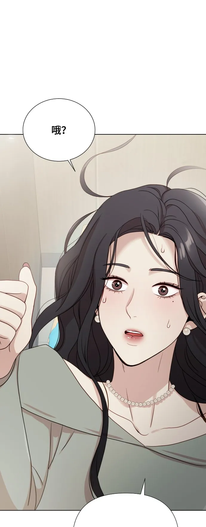 [第9话] 跟婆婆顶嘴 第110页