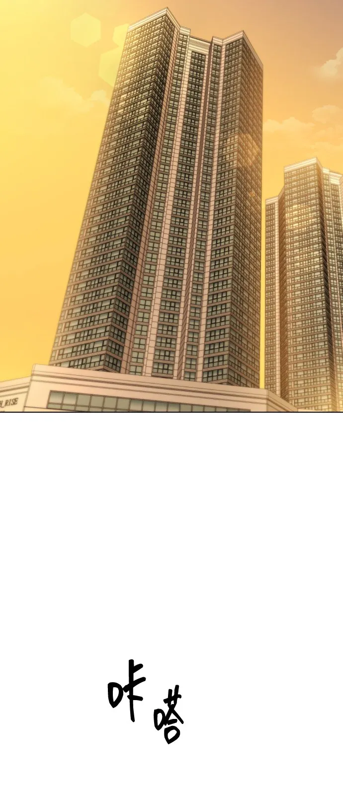 [第8话] 我就答应离婚 第3页