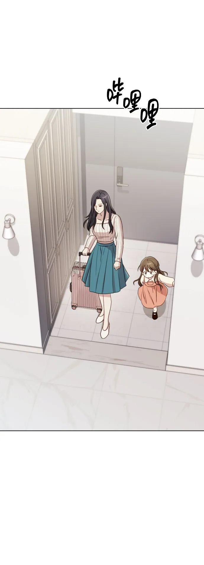 [第8话] 我就答应离婚 第4页