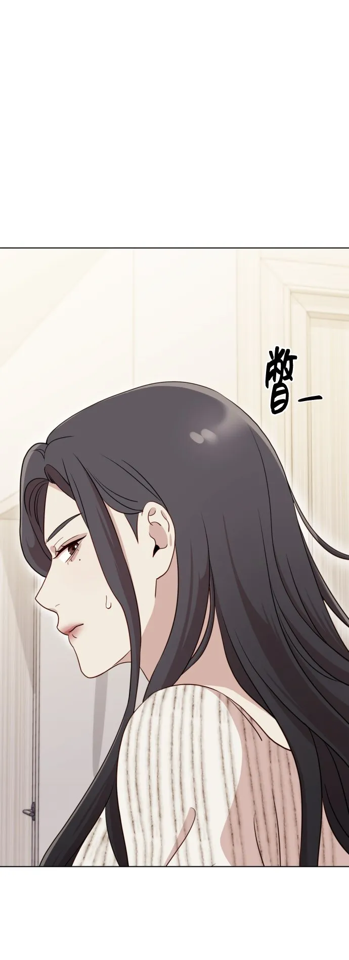 [第8话] 我就答应离婚 第5页