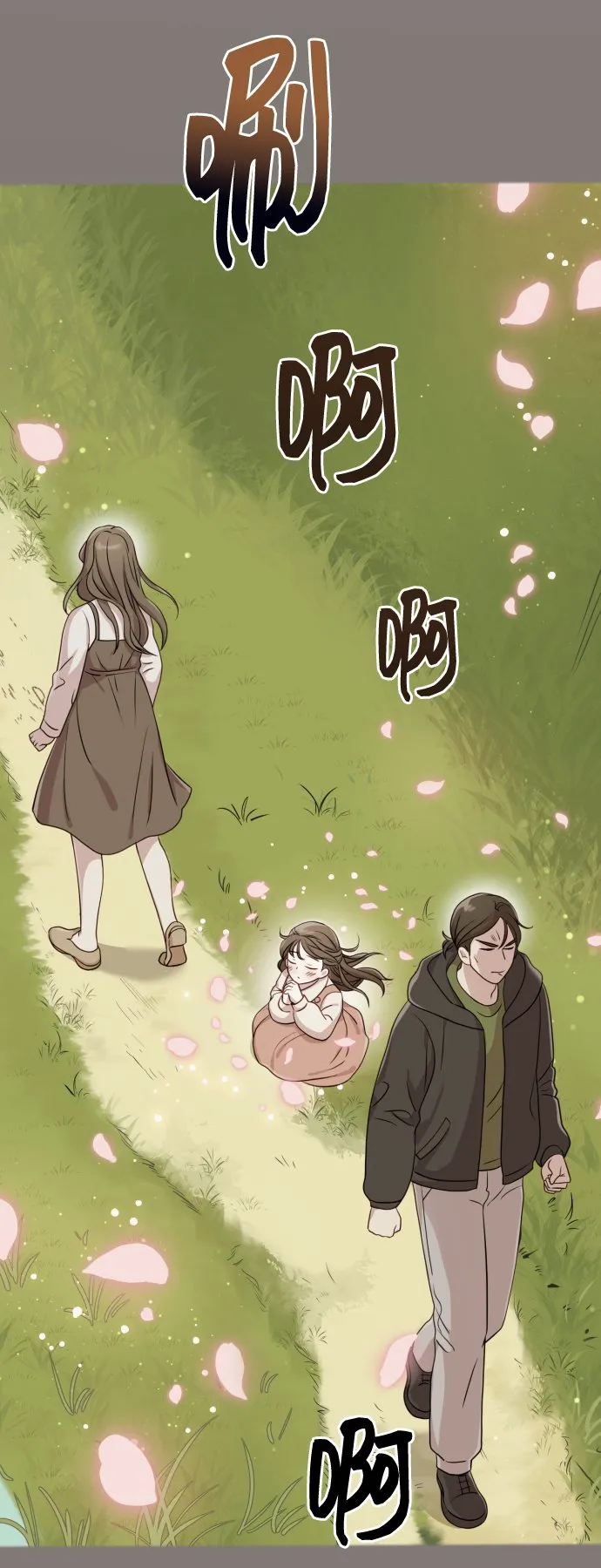 [第8话] 我就答应离婚 第8页