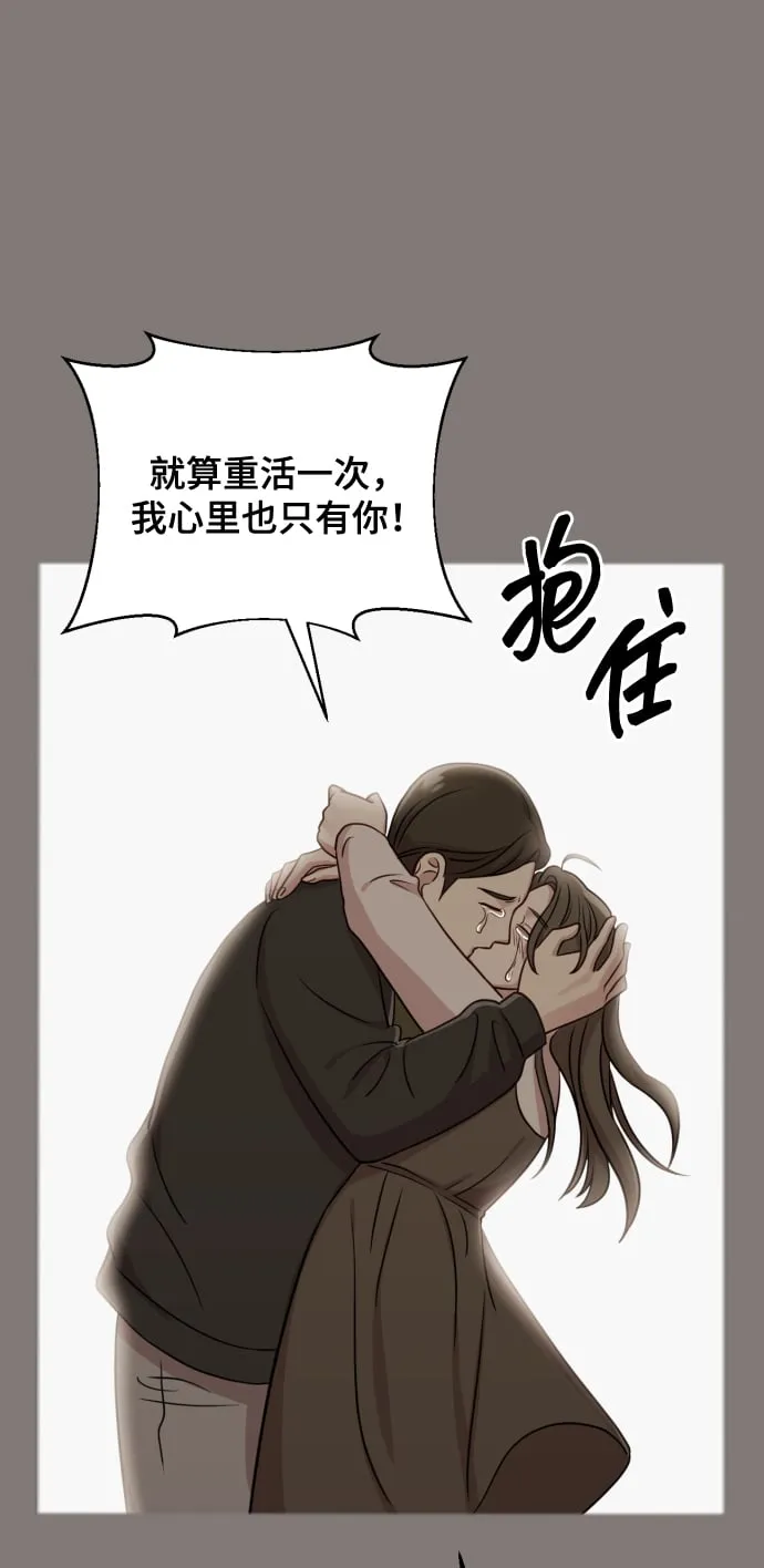 [第8话] 我就答应离婚 第10页
