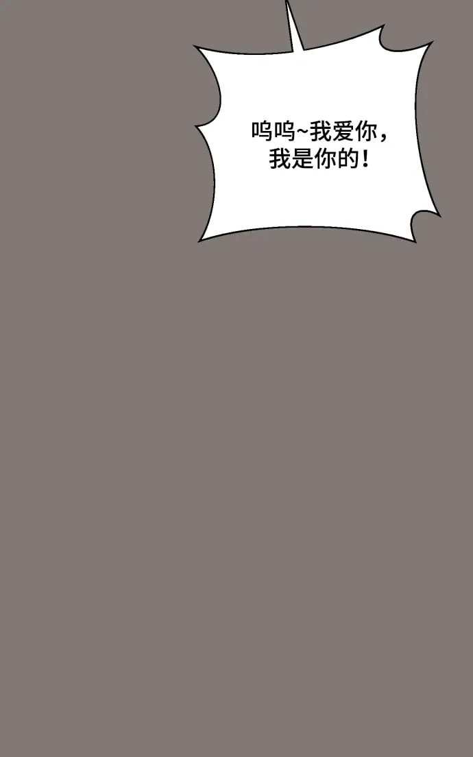 [第8话] 我就答应离婚 第11页