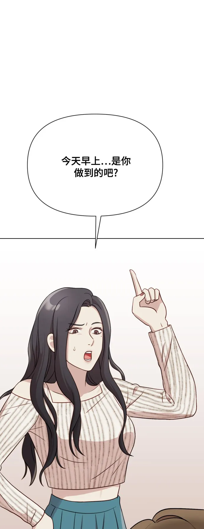 [第8话] 我就答应离婚 第14页