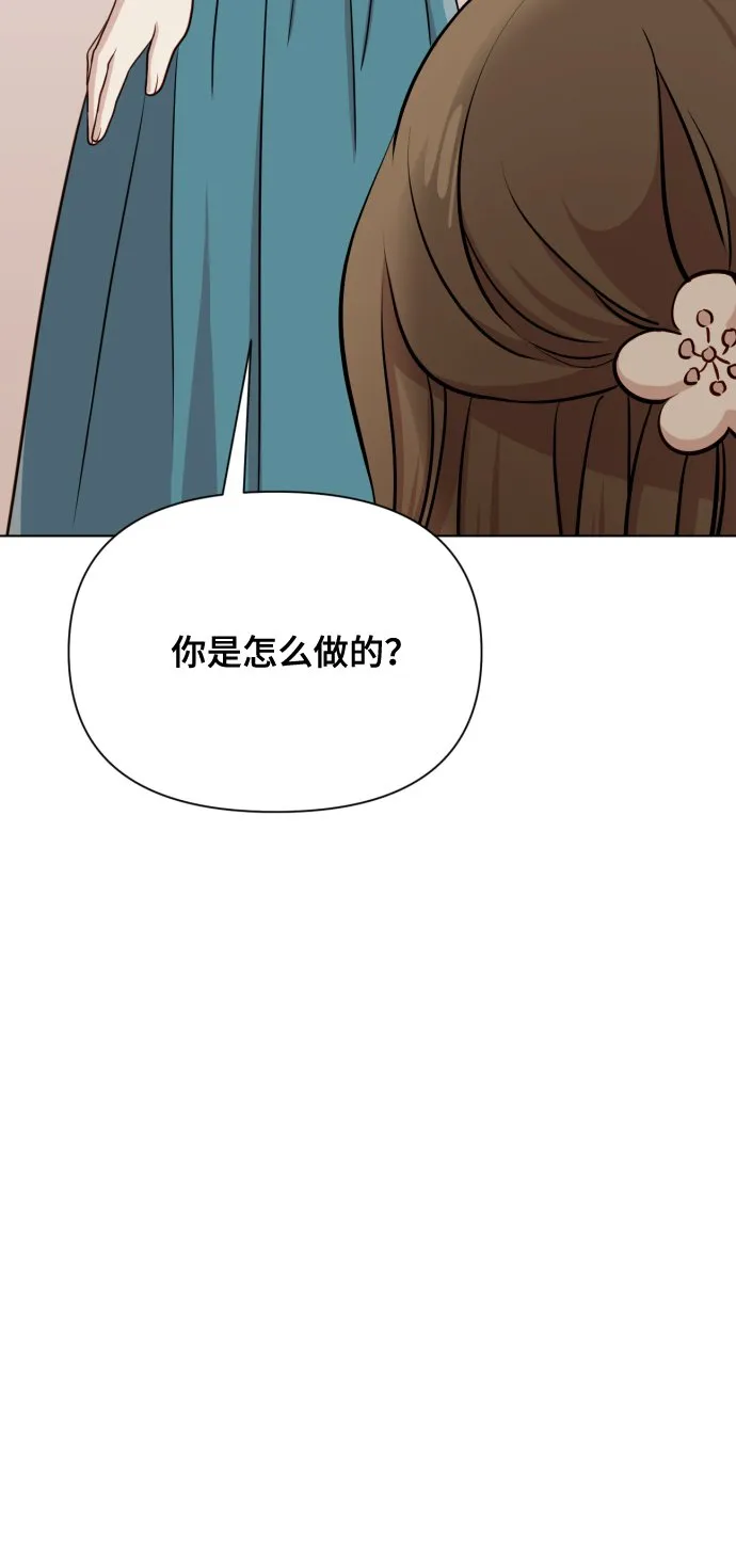 [第8话] 我就答应离婚 第15页