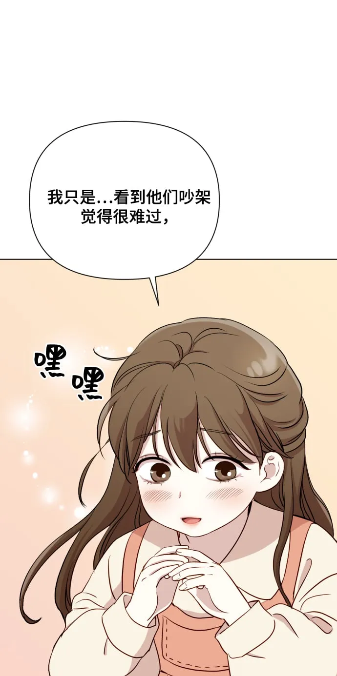 [第8话] 我就答应离婚 第16页