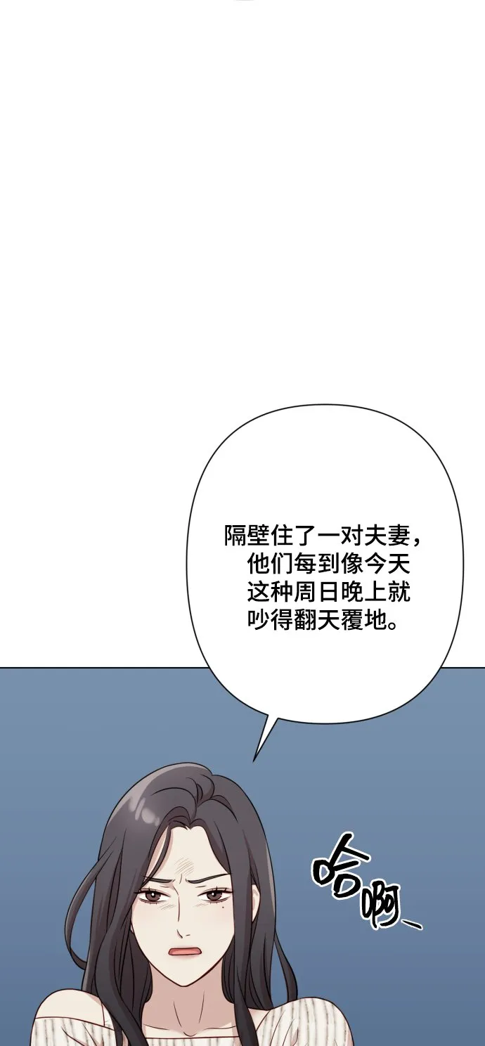 [第8话] 我就答应离婚 第20页