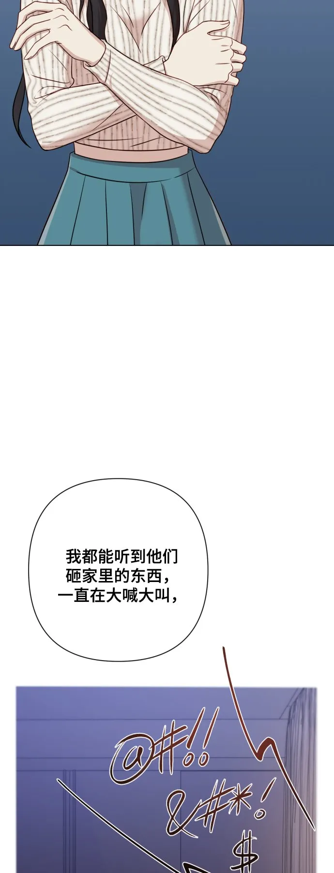 [第8话] 我就答应离婚 第21页