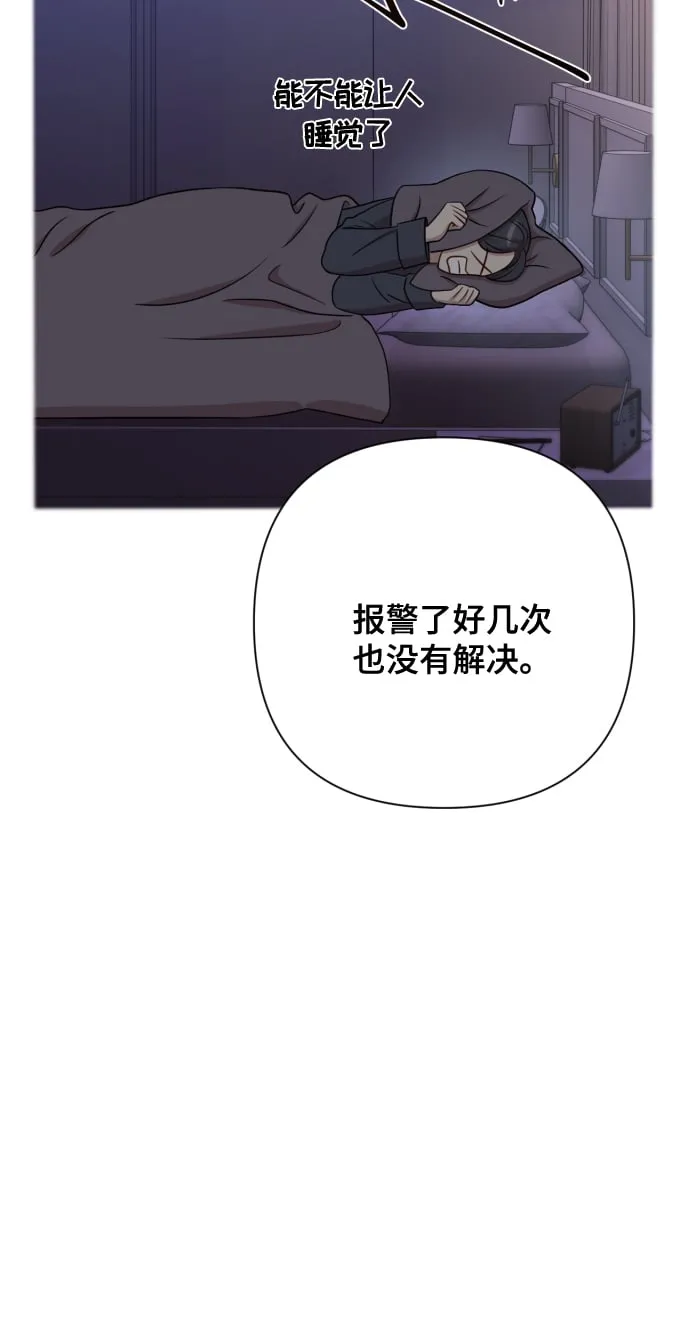 [第8话] 我就答应离婚 第22页