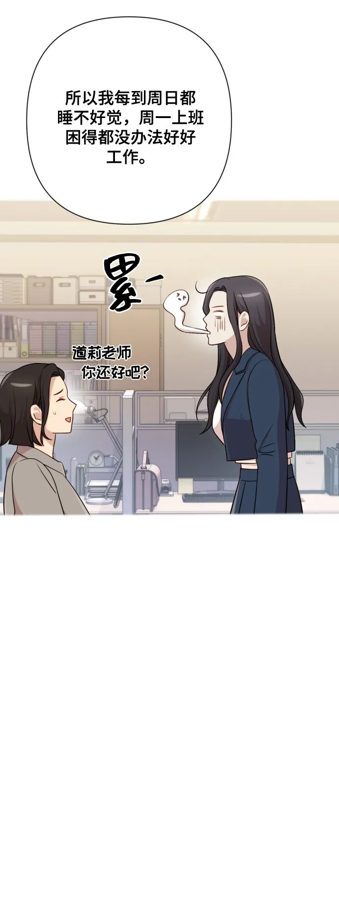 [第8话] 我就答应离婚 第23页