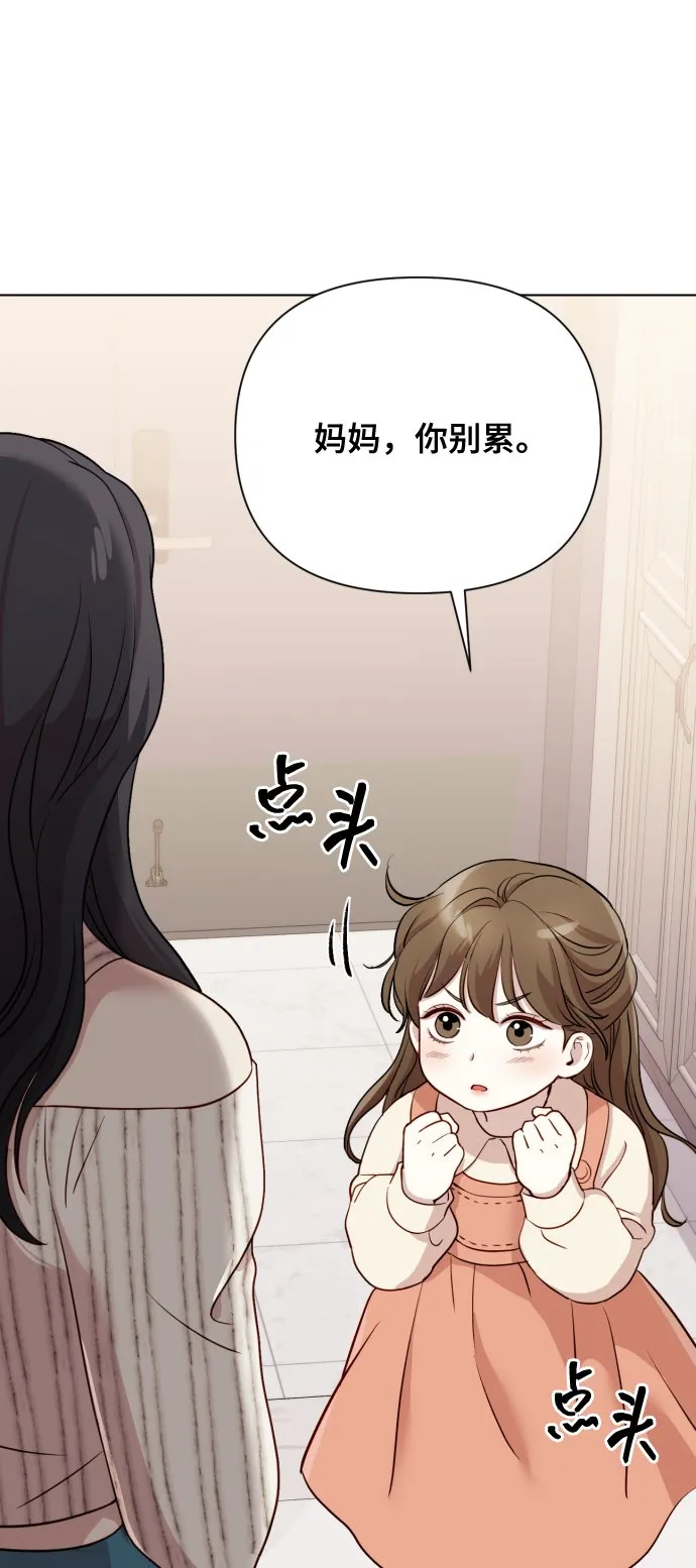 [第8话] 我就答应离婚 第24页