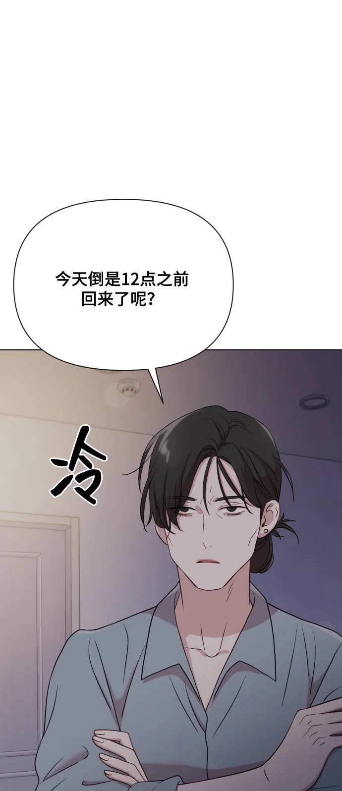 [第8话] 我就答应离婚 第30页