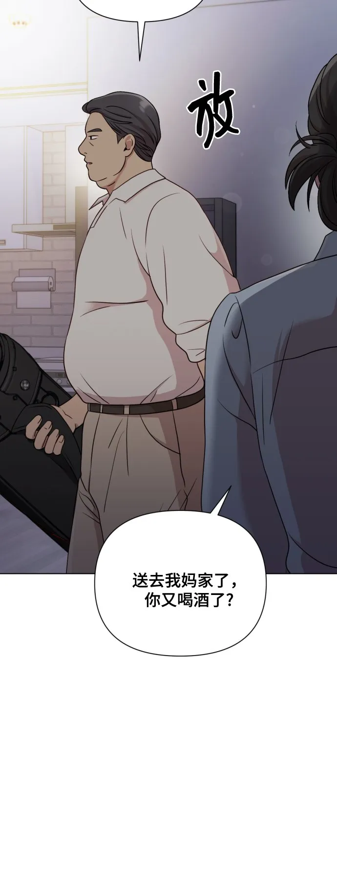 [第8话] 我就答应离婚 第32页