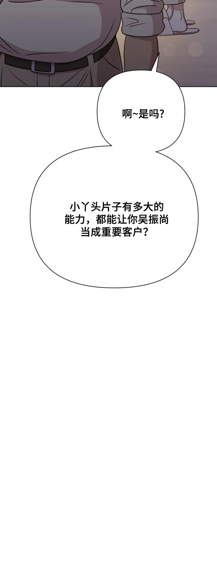 [第8话] 我就答应离婚 第34页