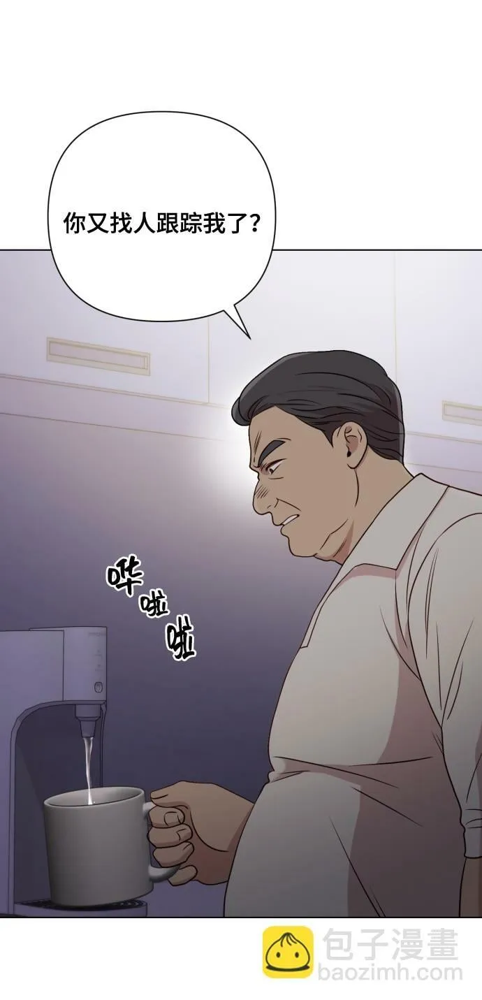 [第8话] 我就答应离婚 第35页