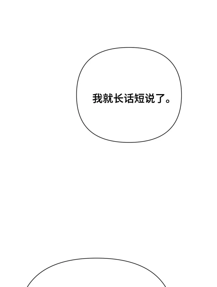 [第8话] 我就答应离婚 第36页