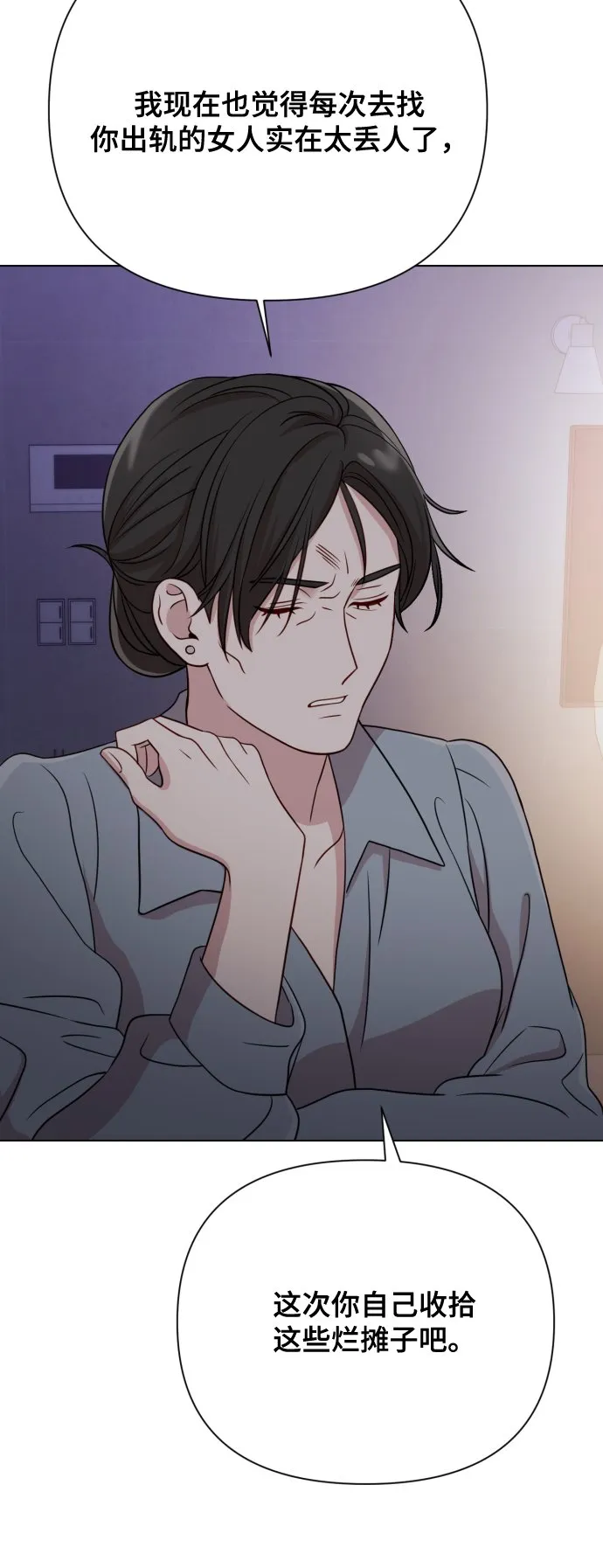 [第8话] 我就答应离婚 第37页