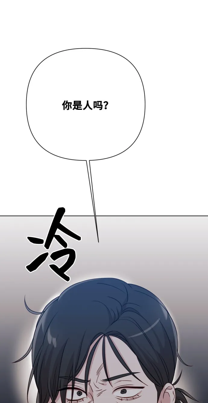 [第8话] 我就答应离婚 第40页