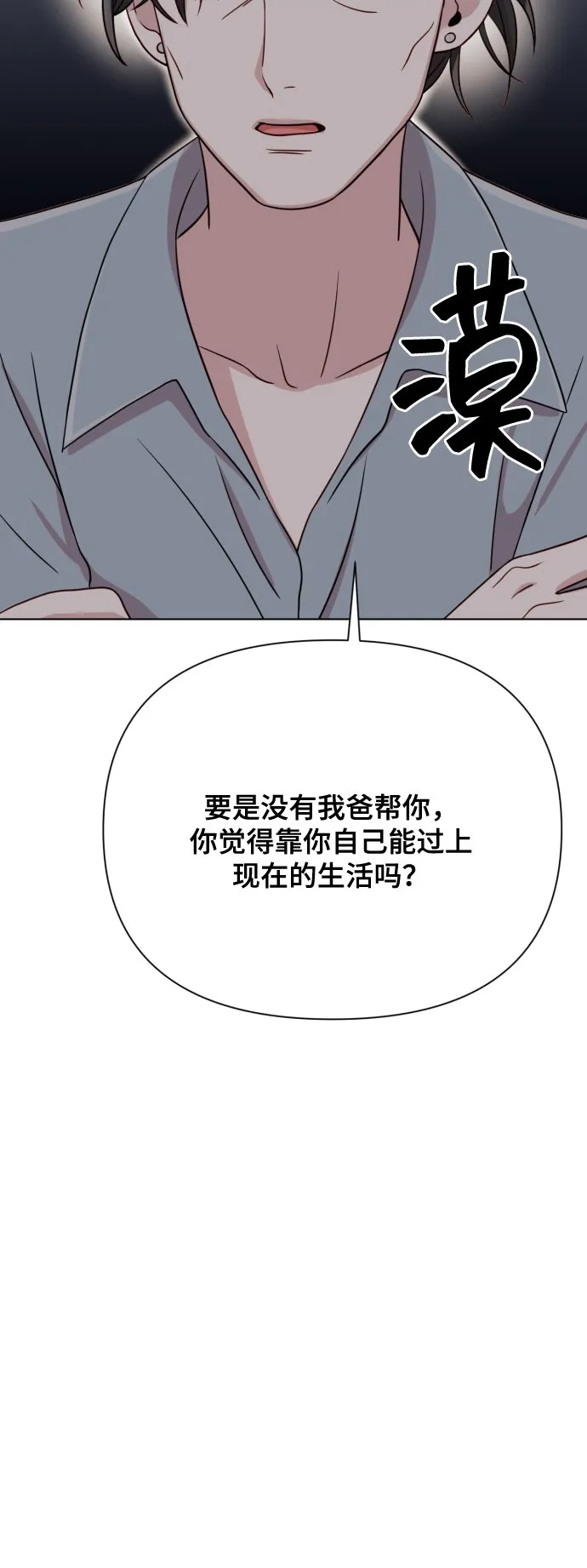 [第8话] 我就答应离婚 第41页