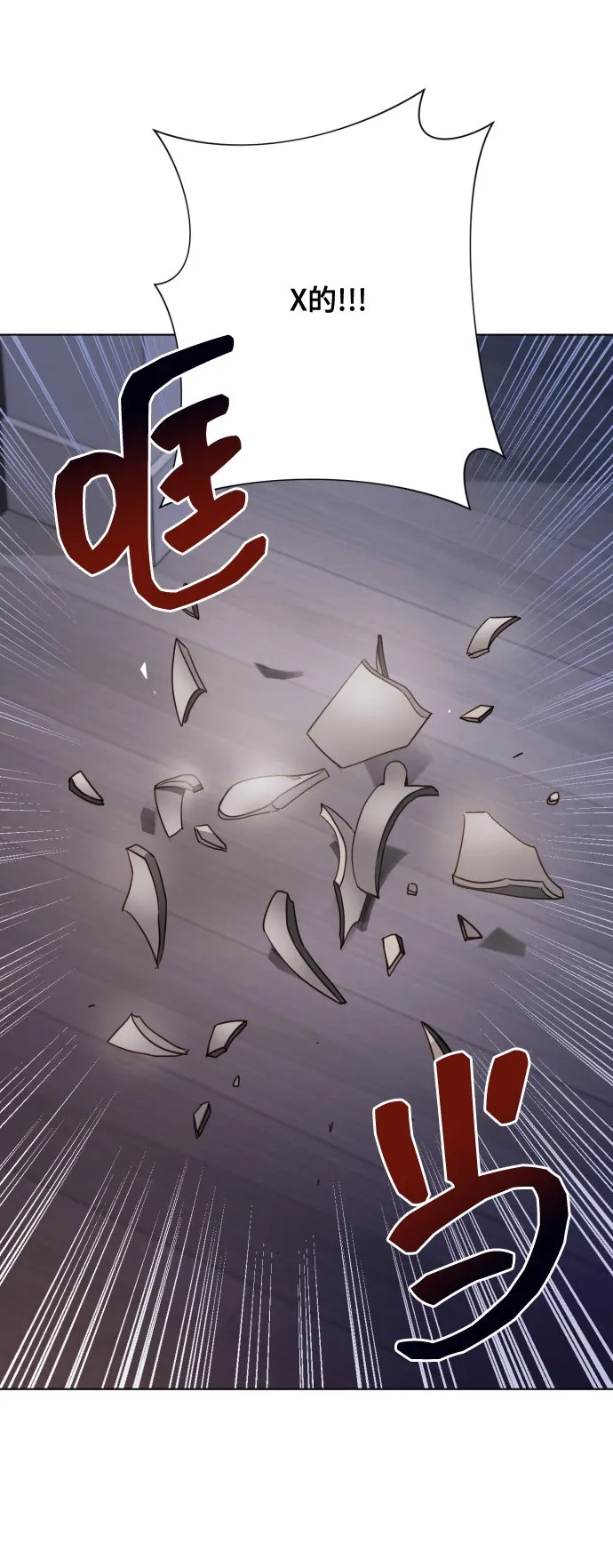 [第8话] 我就答应离婚 第44页